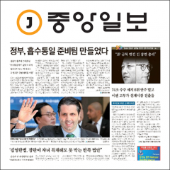 중앙일보