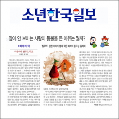 소년한국일보